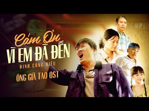 CẢM ƠN EM VÌ ĐÃ ĐẾN - ĐINH CÔNG HIẾU | OST ÔNG GIÀ TAO | OFFICIAL MV