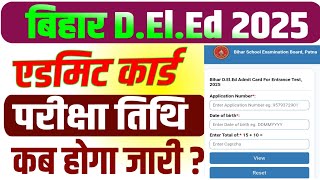 🔥बिहार D.El.Ed एडमिट कार्ड 2025🔥 | Bihar DElEd Entrance Exam 2025 | Bihar DElEd Admit Card 2025