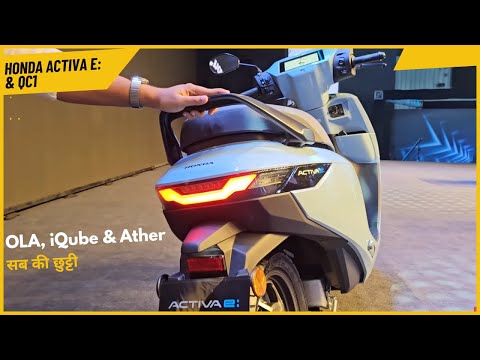 Honda Electric Activa Better than OLA and iQube.