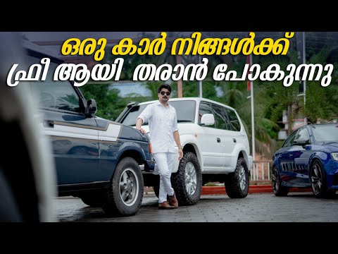 ഒരു അടിപൊളി കാർ സമ്മാനമായി നിങ്ങൾക് തരാൻ ഞങ്ങൾ തീരുമാനിച്ചു ...😍❤️ | SAFARI CARS