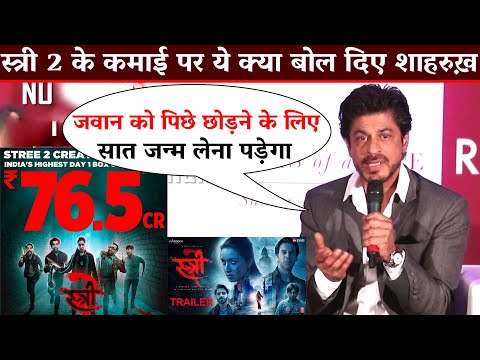 Shahrukh Khan Angry Reaction On Stree 2 Collection