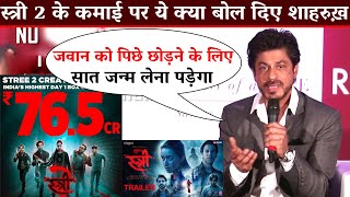 Shahrukh Khan Angry Reaction On Stree 2 Collection