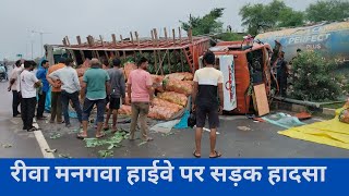 रीवा मनगवा हाईवे पर सड़क हादसा: तेज रफ्तार ट्रक बोलेरो के ऊपर पल्टा जिऊला मोड़ के पास हुआ हादसा
