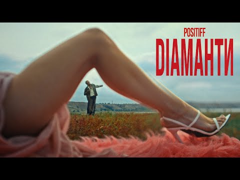 POSITIFF — Діаманти [Official Video]
