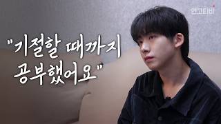 게임 vs 공부 vs 얼굴, 앗 이런! 고민하는 사이 얘가 다 가져갔습니다😊 | 연고티비