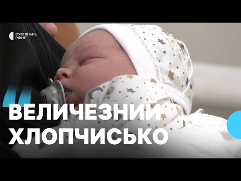Що кажуть батьки і лікарі про другого за тиждень новонародженого понад п'ять кілограмів у Рівному