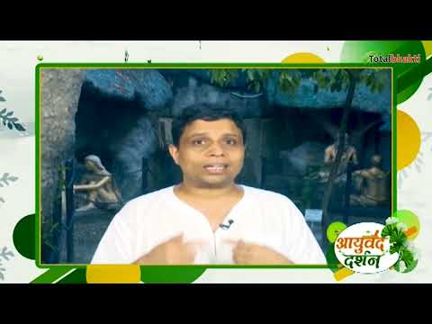 कैसे उत्पन्न होते हैं रोग जानिए उनसे बचने के उपाय भाग 1 | Ayurved Darshan | Acharya Balkrishna Ji