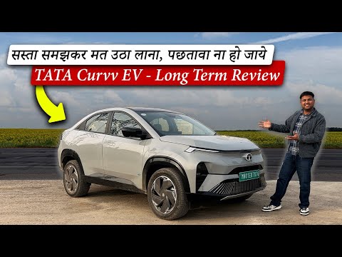 2025 Tata CURVV EV - मैं तो मना ही करूँगा, बाक़ी आपकी मर्जी | Long Term Review