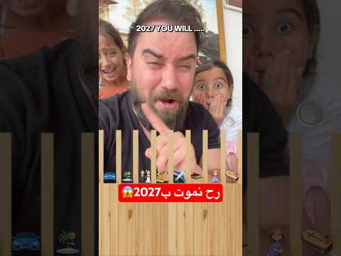 مستطييييييل😱😳