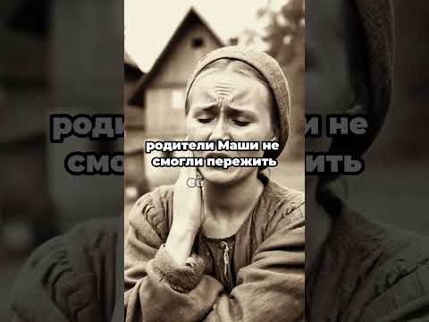 Маша и Медведь | жуткая история #страшнаяистория