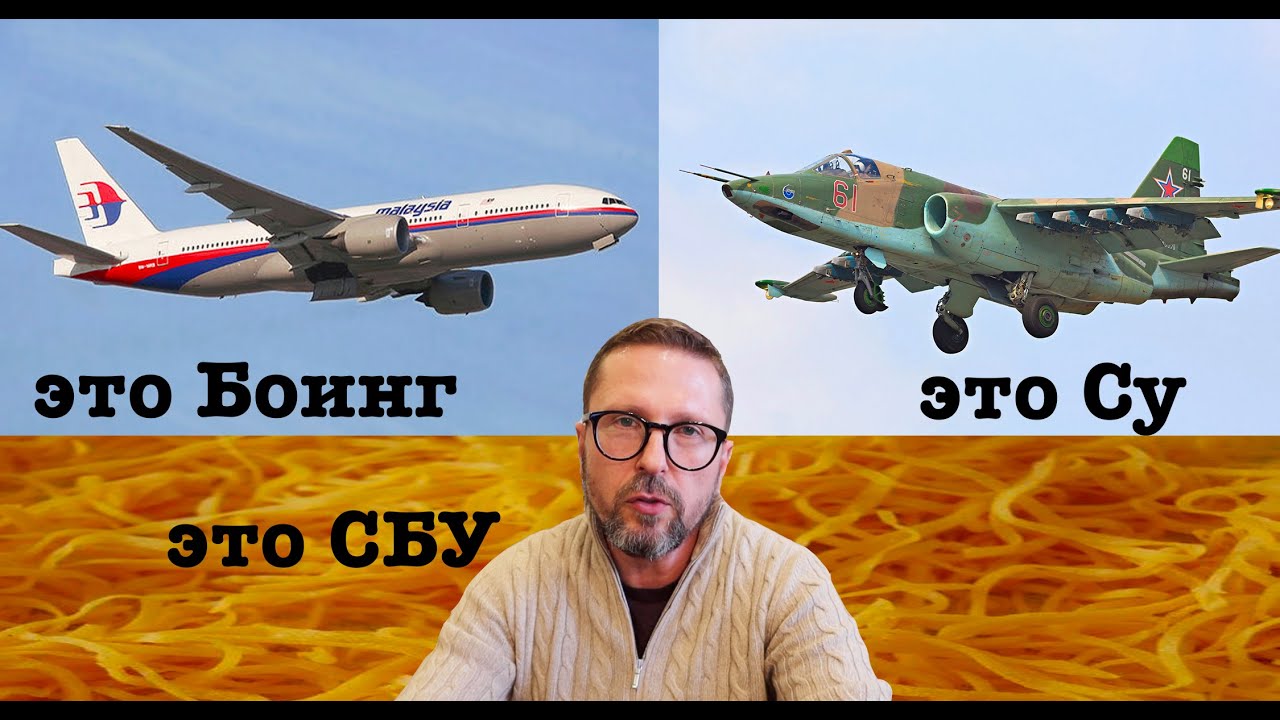 Слышишь Су - подразумевается Боинг. Глухой, что ли?
