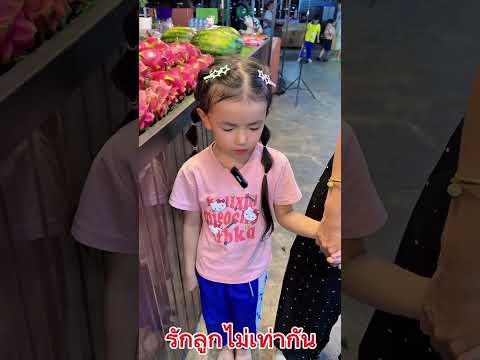 #viralvideo #funny #เทรนวันนี้ #cutebaby #youtubeshorts #cute #ละครสั้น