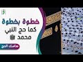 Hajj Rituals and Significance
