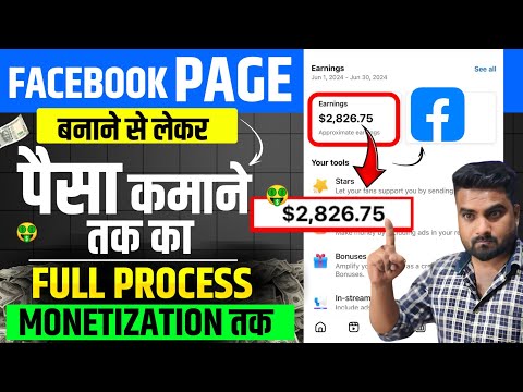 Facebook Page Kaise Banaye | Facebook Page kaise banaen | How to Open Facebook page 2025 | fb page