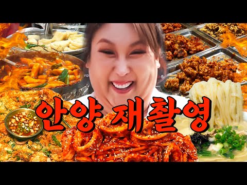 모두가 기다린 안양, 정면돌파하고👊 1등 맛집 찾았습니다 | 또간집 EP.79