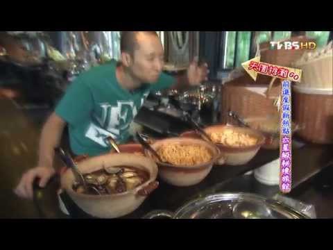 【越南】六星級秘境旅館 食尚玩家 浩角翔起 20151013 (1/10)