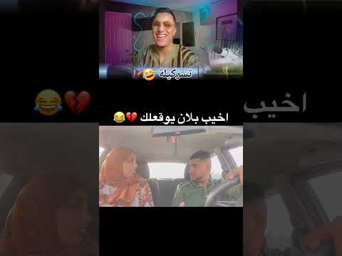 عفاك ديني الإران🤣