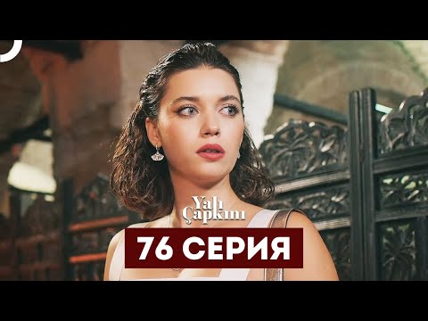 Зимородок - 76 серия краткое содержание