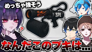 次回追加される武器がこちらです【スプラトゥーン3 splatoon3】【初心者】