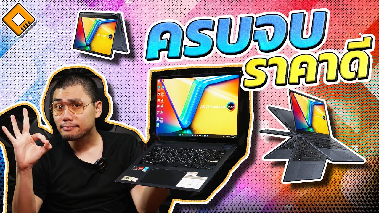 PC portable gamer Asus - Retrait 1h en Magasin*