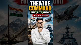 Theater Command क्या है ?| भारतीय सेना का नया Theatre Command सिस्टम | कैसे बदलेगी युद्ध की रणनीति