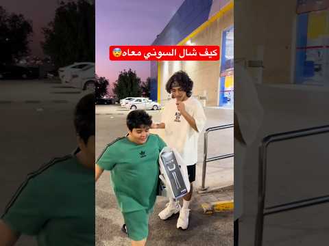 تحدي ستين ثانيه شوفوا ايش اخذ🤣!! #youtubeshorts #shortvideo #funny #comedy