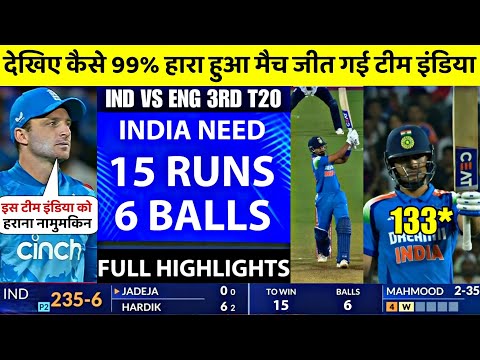 India vs England 1st ODI Full Highlights 2025 | IND vs ENG 1st ODI Full Highlights 2025