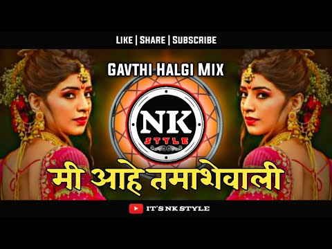 Mi Aahe Tamashevali DJ Song | Active Pad Mix | Sataryala Gele Mi Sanglila Gele Mi dj | It's NK Style