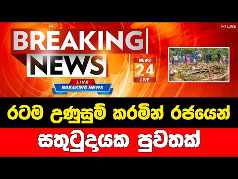 Breaking News | Special announcement | news today|Breaking News 1St Live|News Today Live