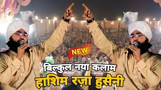 बिल्कुल ने कलाम हाशिम रज़ा हुसैनी Hashim Raza Hussaini #hashimrazahusaini 