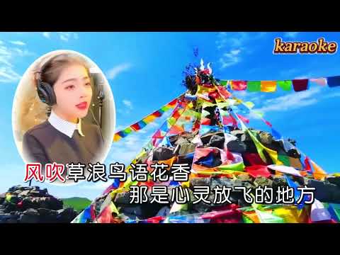 王思雨 草原時光karaokeKTV 伴奏 左伴右唱 karaoke 卡拉OK 伴唱 instrumental王思雨 草原時光karaoke