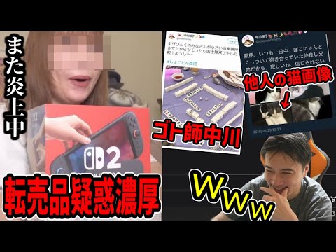 乚ょこたん、相変わらずネットの使い方が上手い件【2025/06/15】