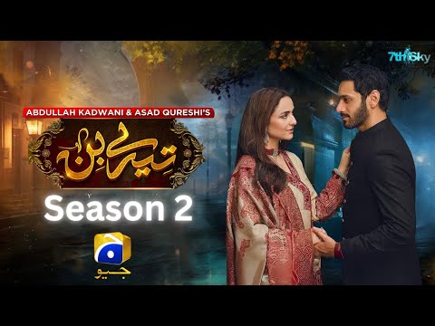 Tere Bin Season 2 | Wahaj Ali | Yumna Zaidi | Teaser 2 | Geo TV | Written By: Nooran Makhdoom