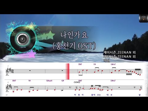 [🎙노래방플리] 백현(EXO) 🎶 나인가요 (홍천기 OST) karaoke