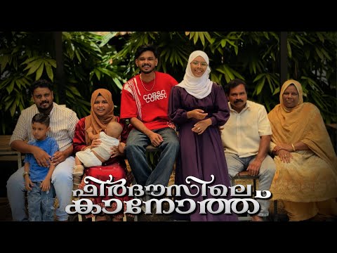ഫിർദൗസിലെ കാനോത്ത് | FIRDOUSILE KANOTH | PERUNNAL SPECIAL | MUBASHIR PULIKKAL | MAPPILA SONG