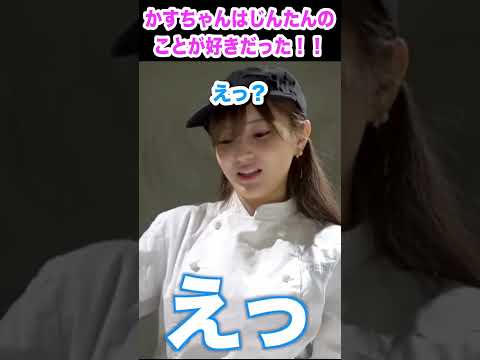 さおりんと付き合ってた時にモヤモヤしていたかすちゃん！！【スカイピース切り抜き】 #shorts #スカイピース #テオくん #じんたん