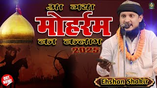 आ गया मोहर्रम का कलाम [New Kalam] || Ehshan Shakir Ka Moharram Kalam 2025