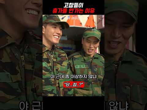 크리스마스 휴가는 가지마라 《푸른거탑》