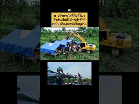มันจ้างคนเกณฑ์คนมาเพิ่มทุกวัน #ไทยนี้รักสงบแต่ถึงรบไม่ขลาด #ชายแดนไทยกัมพูชา #shortvideo