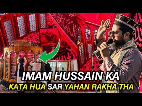 IMAM HUSSAIN KA KATA HUA SAR YAHAN RAKHA THA | KARBALA ZIYARAT