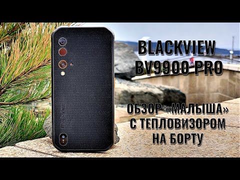 (RUSSIAN) Blackview BV9900 Pro обзора защищенного 
