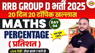 RRB GROUP D MATH PERCENTAGE | RRB GROUP D MATH CLASS | RAILWAY GROUP D MATH CLASS - VIPUL SIR
