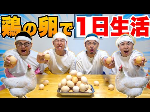【大食い？】"卵"だけで1日生活したら激ウマレシピが誕生しまくった！？！？