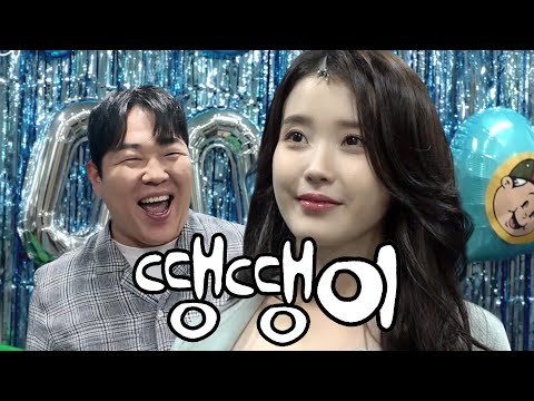 아이유랑 땡땡이 치고 팬밋업하기