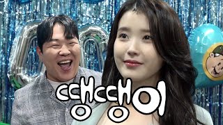 아이유랑 땡땡이 치고 팬밋업하기
