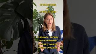 ОтношениЕ или отношениЯ?