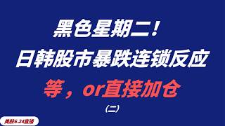 美股盘中直播：QQQ、SPY、TSLA、NVDA  AMD、MSFT、AAOI、GOOGL、AMZN、 AAPL、RGTI、MSTR、QUBT   COIN、OKLO、CRWV、MARA…