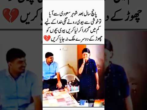 5 Saal Baad💔💯Reality About Life | Urdu Quotes | Aqwal e zareen | Motivational Video #shorts