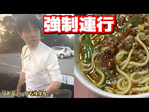 休日の上司を勝手に連行して行列のできるラーメン屋に連れて行った！