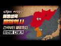 발해의 역사 퀴즈
